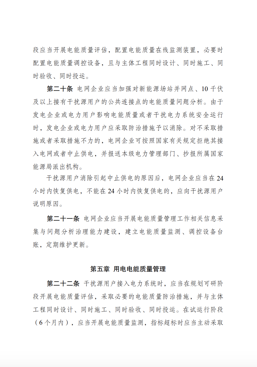 儲(chǔ)能新要求來了！4月1日起實(shí)施！.png