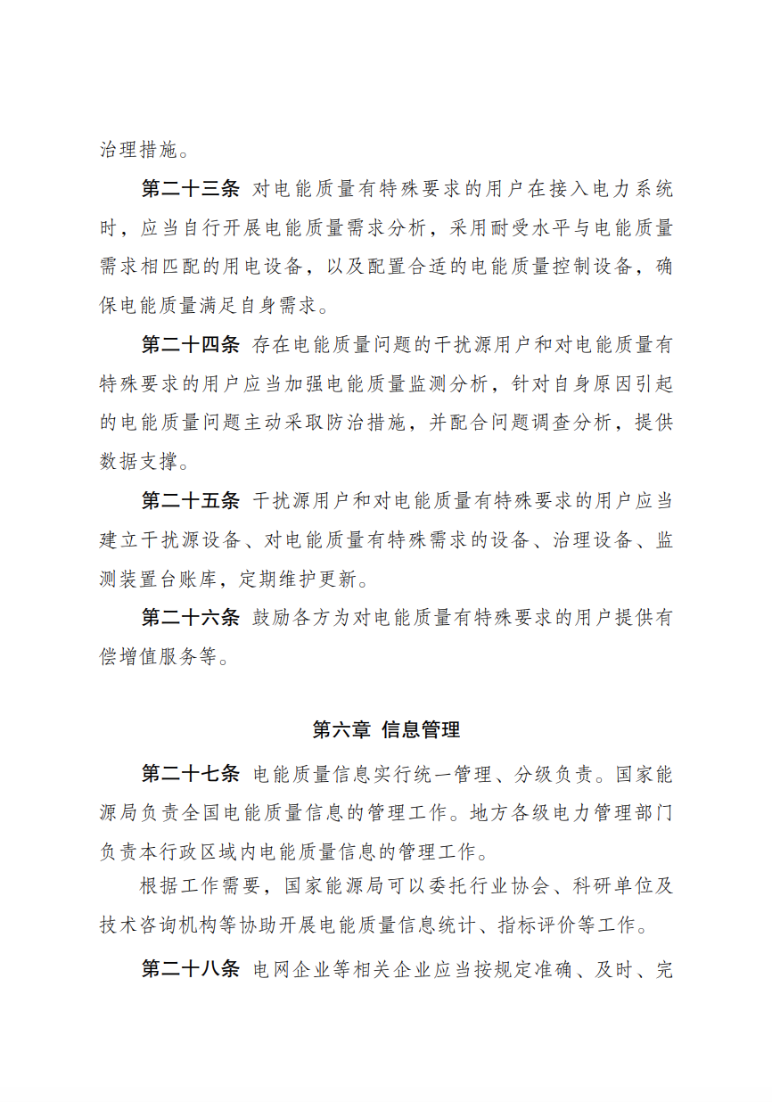 儲(chǔ)能新要求來了！4月1日起實(shí)施！.png