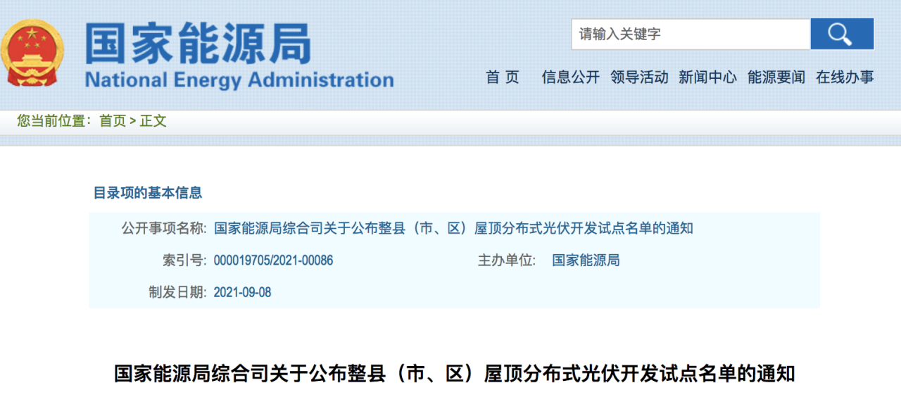 工商業(yè)光伏項目開發(fā)建設流程（全）！.png