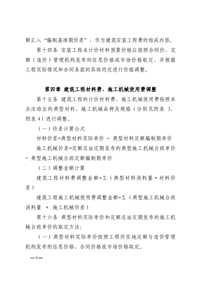 4月1日又一重磅！新型儲能項目定額及費用計算調(diào)整了！.png