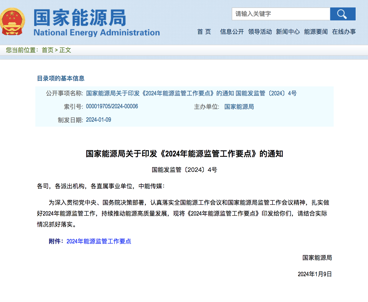 能源局下發(fā)利好政策，加強光伏市場機制創(chuàng)新！.png