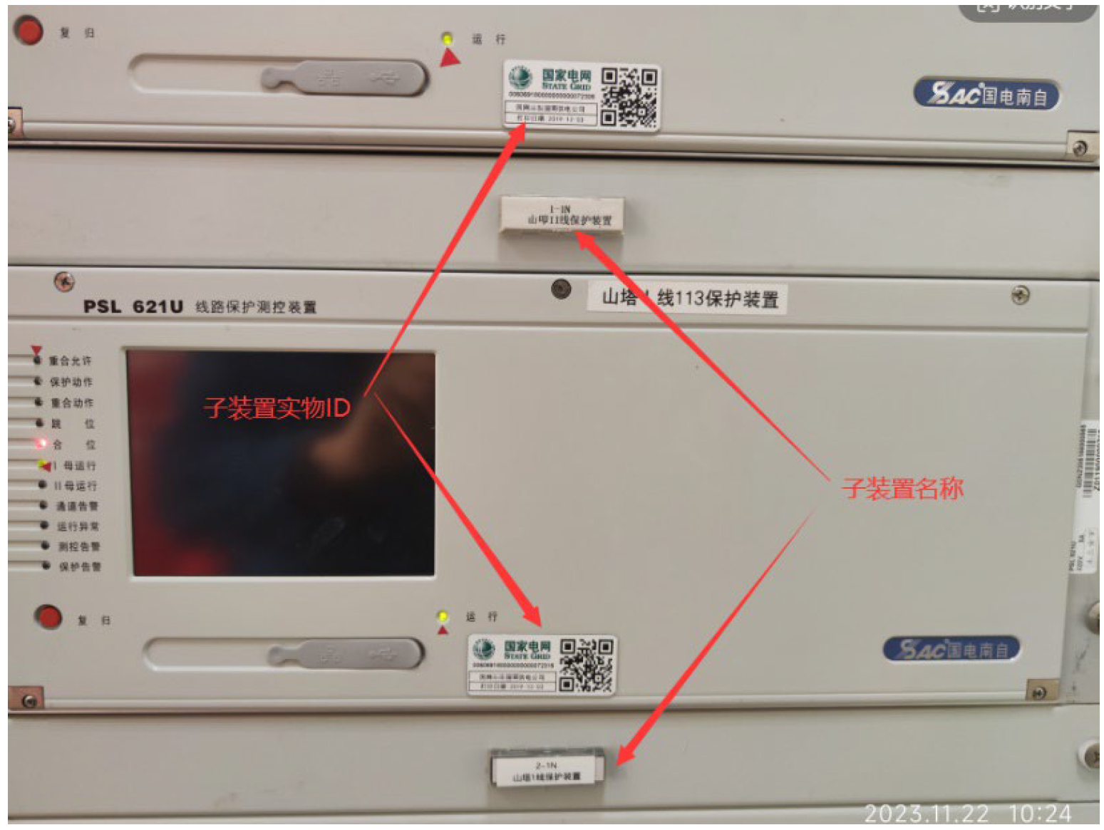 繼電保護(hù)壓板在線監(jiān)視裝置壓板在線監(jiān)測系統(tǒng)-解決方案