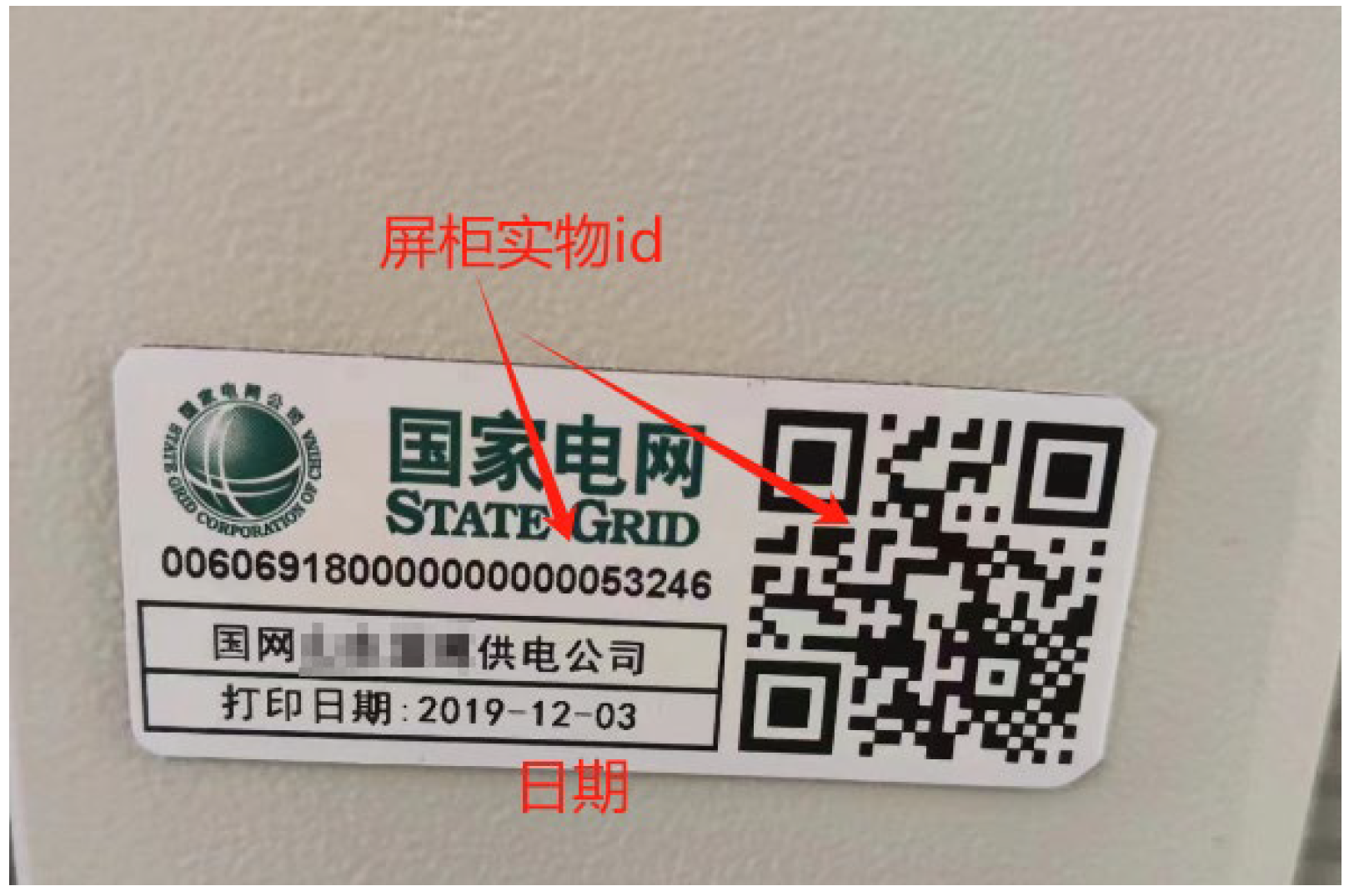 繼電保護(hù)壓板在線監(jiān)視裝置壓板在線監(jiān)測系統(tǒng)-解決方案